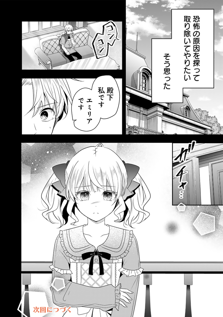 Read TENSEI SEIJO WA HIKIKOMORI SLOW LIFE WO MEZASHITAI! Chapter 11.1 [High Quality / Full] - Page 14 - nicomanga.net