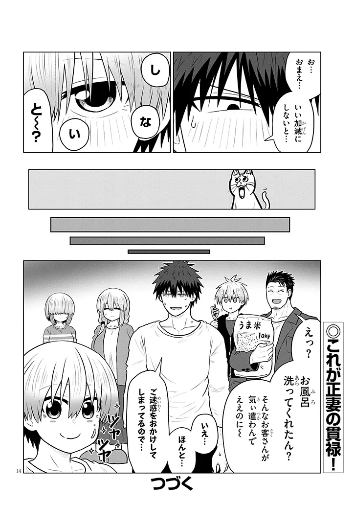 Read Uzaki-chan Wants to Play! Chapter 136 [High Quality / Full] - Page 14 - nicomanga.net