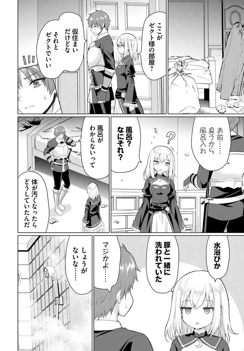 Read YUUSHA NI ZENBU UBAWARETA ORE WA YUUSHA NO HAHAOYA TO PARTY WO KUMIMASHITA! Chapter 36 [High Quality / Full] - Page 13 - nicomanga.net