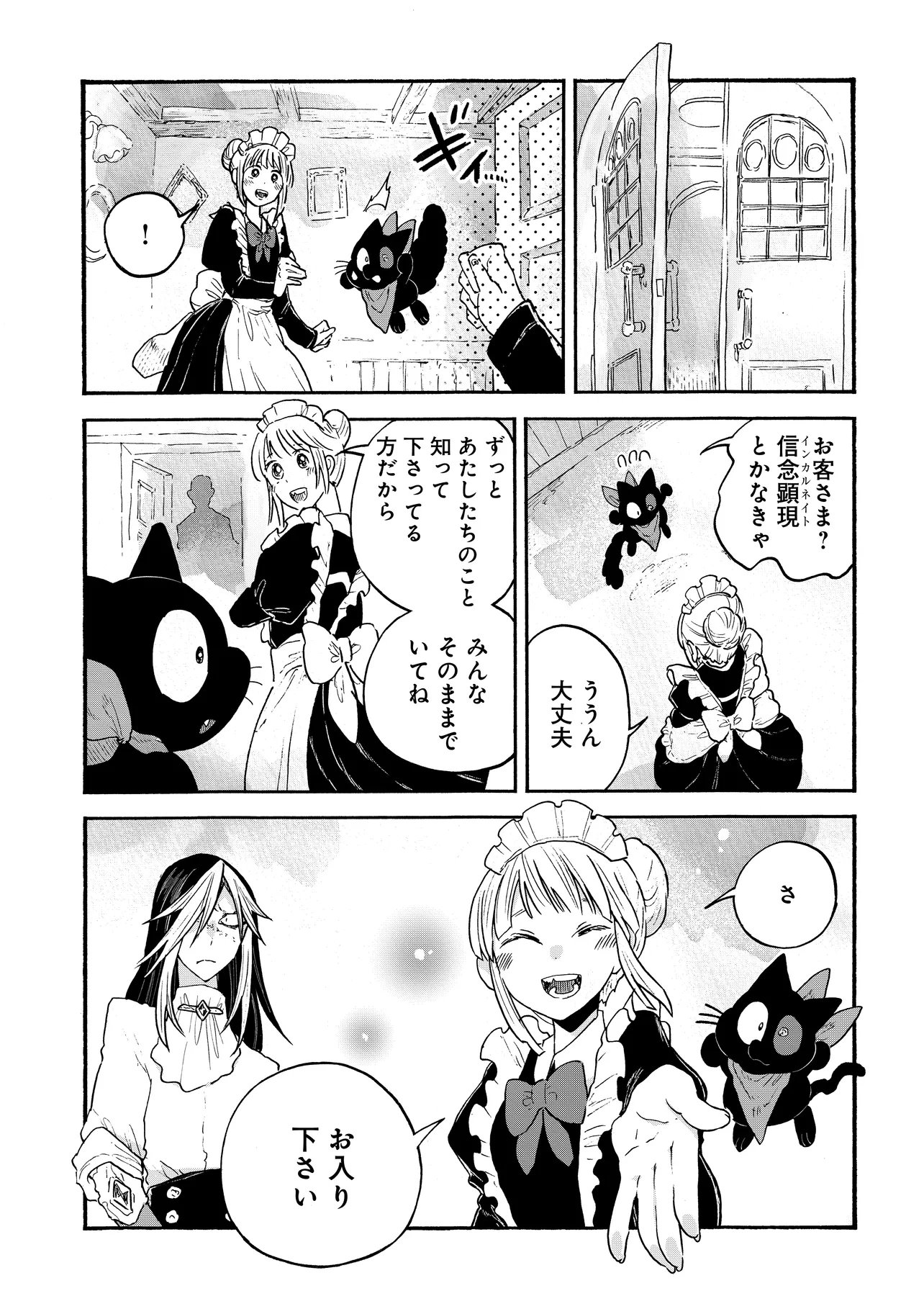 Read WELCOME TO THE RAISON D'ETRE ANTIQUE SHOP Chapter 12.2 [High Quality / Full] - Page 14 - nicomanga.net