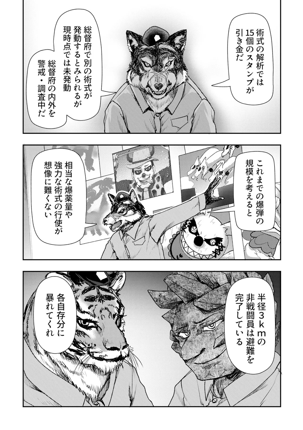 Read HONGKONG GINKITAN Chapter 14 [High Quality / Full] - Page 14 - nicomanga.com