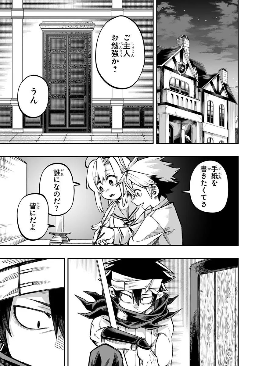 Read YOHEI DAN NO ITOSHIGO: SHI NIKAKE KOJI WA SAIKYOU SHISHO TACHI NI SODATERARERU Chapter 16.2 [High Quality / Full] - Page 14 - nicomanga.net