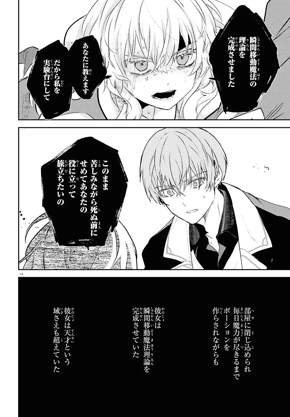 Read OUTO NO IKIDOMARI CAFE “KAKUREGA”: UKKARI MAHOUTSUKAI NI NATTA WATASHI NO MISE NI HITTOU BUNKAN-SAMA GA KUTSUROGI NI KIMASU Chapter 15.1 [High Quality / Full] - Page 14 - nicomanga.net