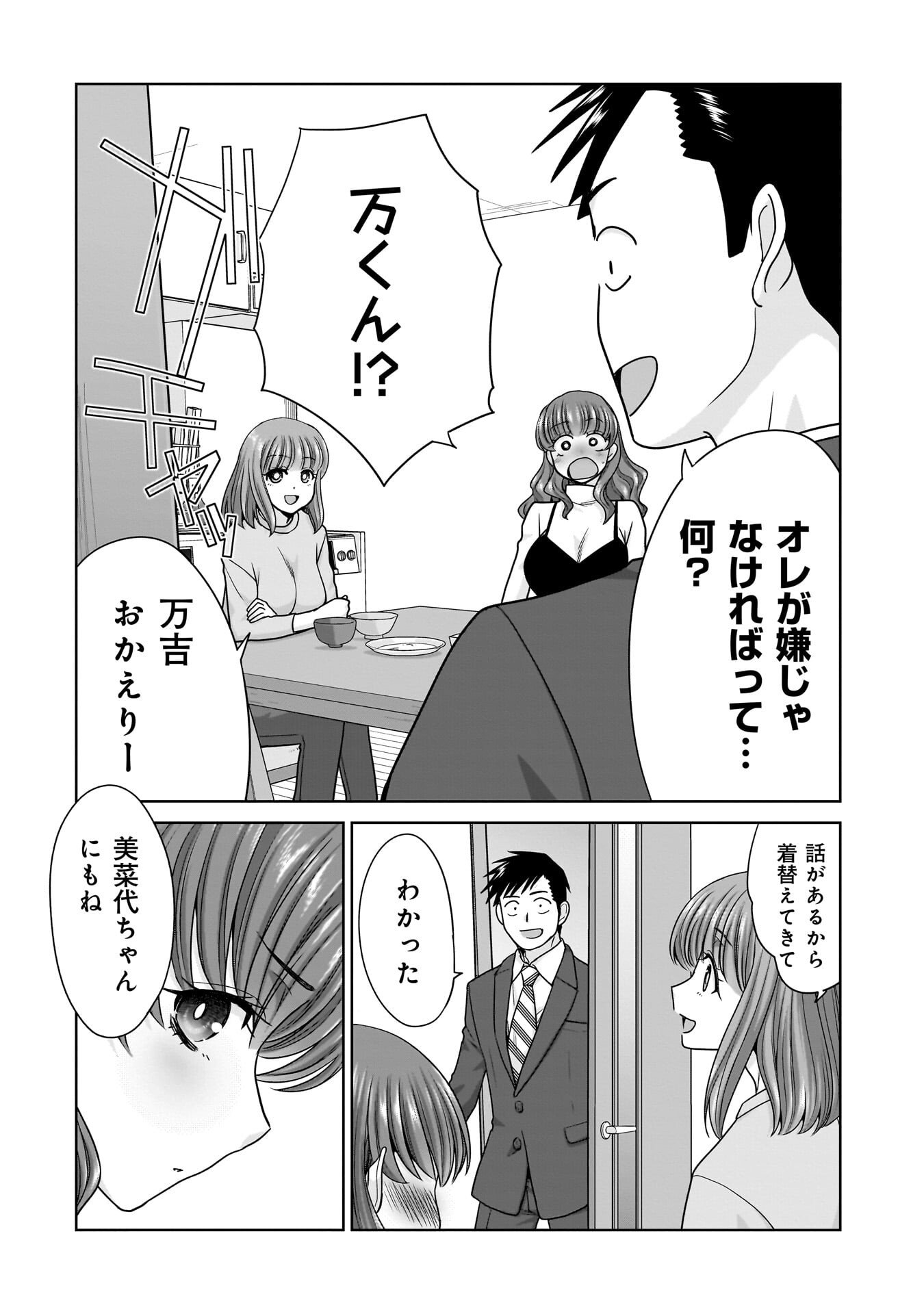Read ORE IGAI, ZENNIN MUSHOKU. Chapter 29 [High Quality / Full] - Page 14 - nicomanga.net