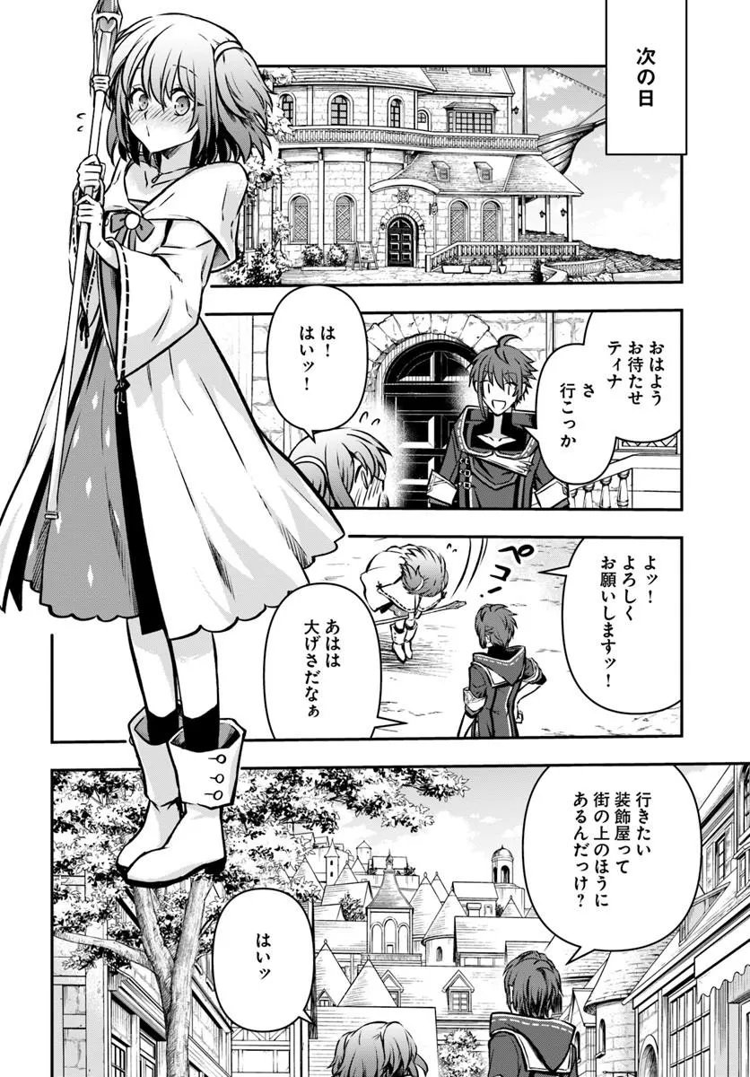KANZEN KAIHI HEALER NO KISEKI - RAW Chapter 71 - Page 14