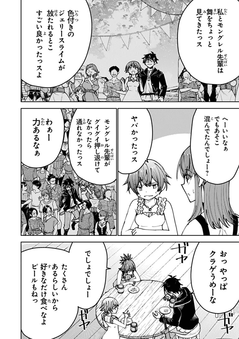 Read BASTARD SWORDSMAN (MANGA) Chapter 26.1 [High Quality / Full] - Page 14 - nicomanga.net