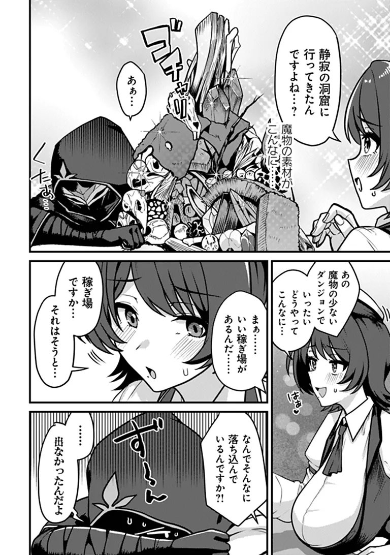 Read GOKUAKU HIDOU NA SEIHEKI KIZOKU GA DORYOKU SHITARA SEIJITSU HAREM TSUKUREMASHITA Chapter 4 [High Quality / Full] - Page 14 - nicomanga.net
