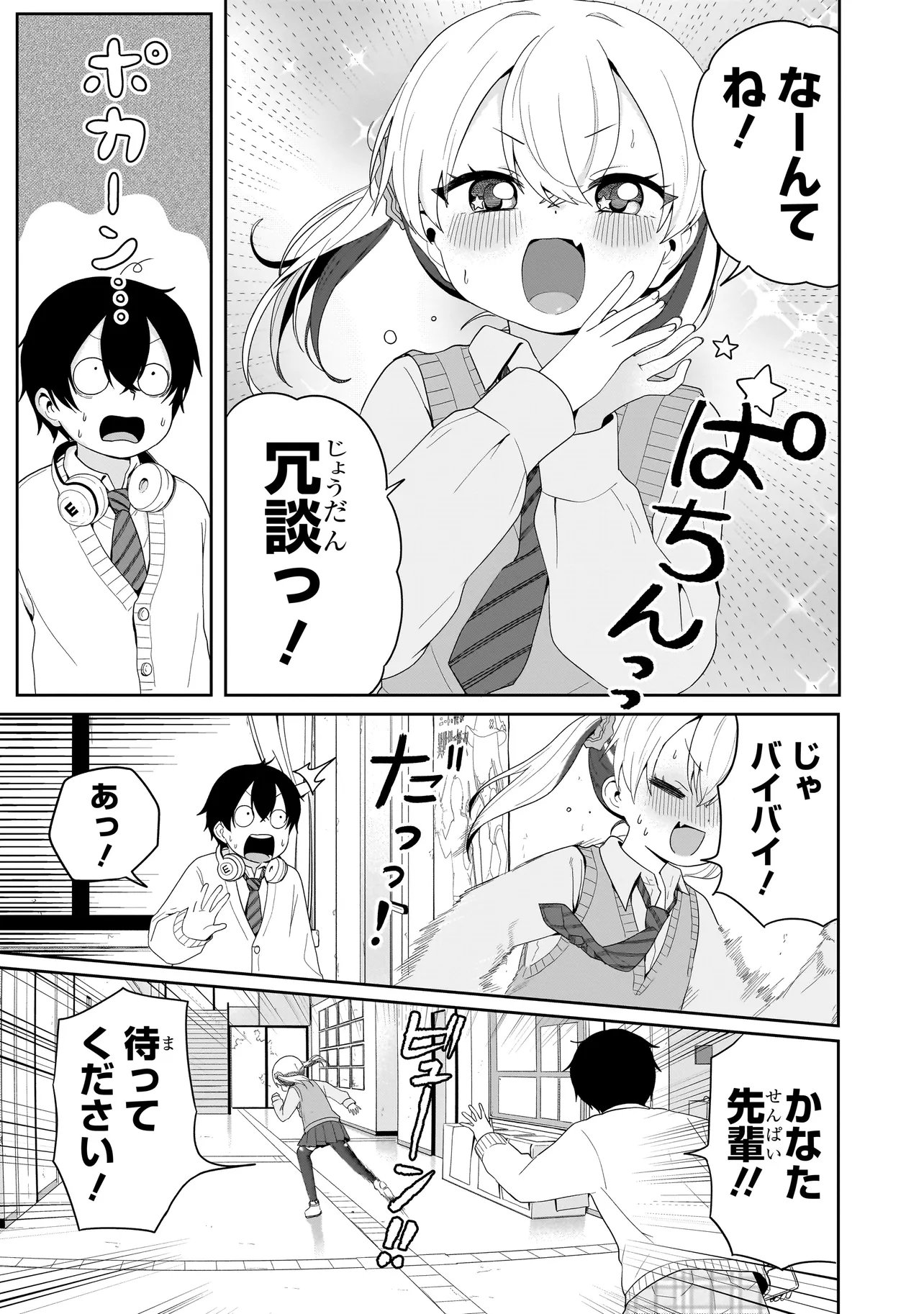 Read UMAITE IE!!!!!! Chapter 7.2 [High Quality / Full] - Page 14 - nicomanga.net