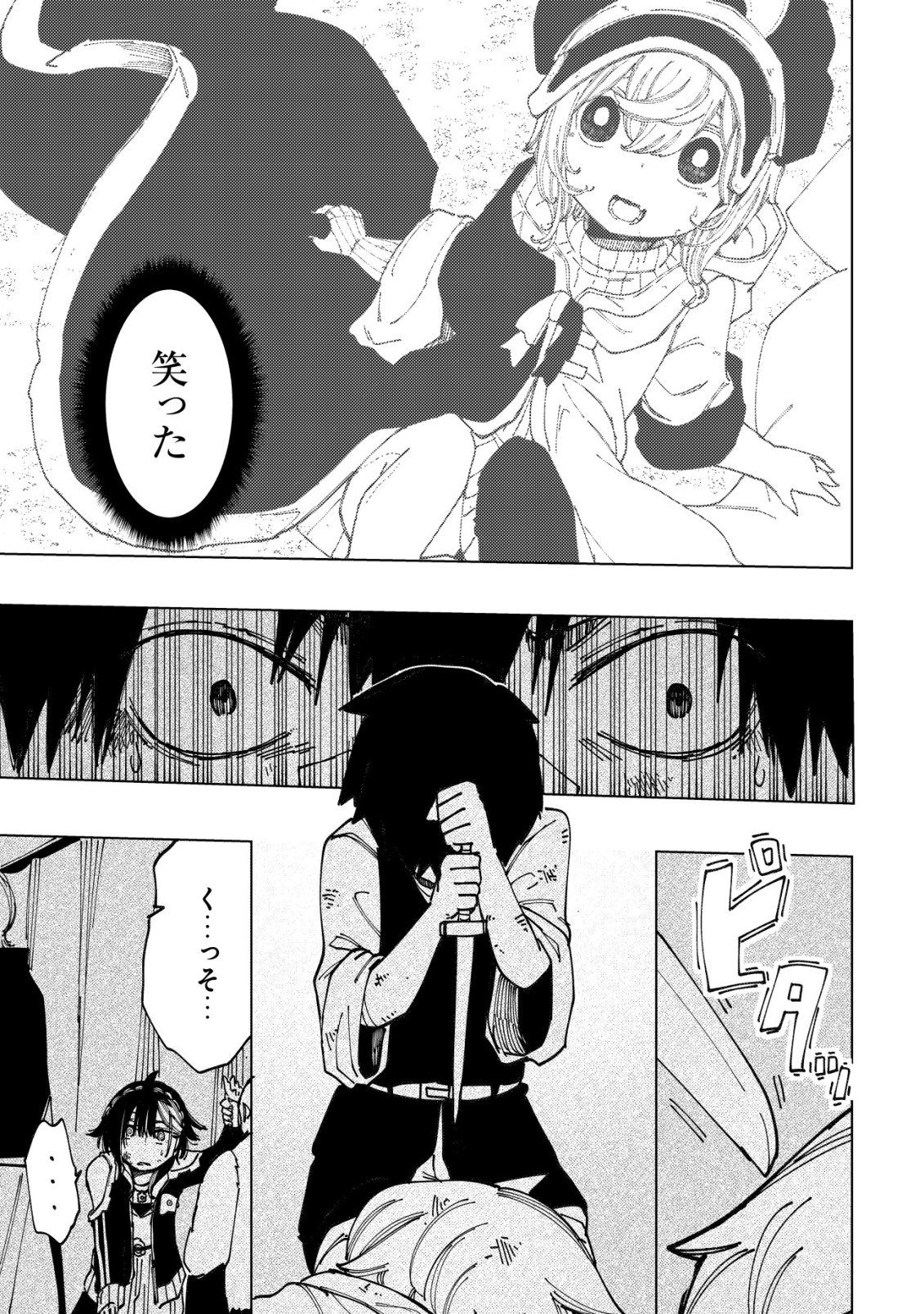 Read KYUSEI NO ARUL Chapter 10 [High Quality / Full] - Page 14 - nicomanga.com