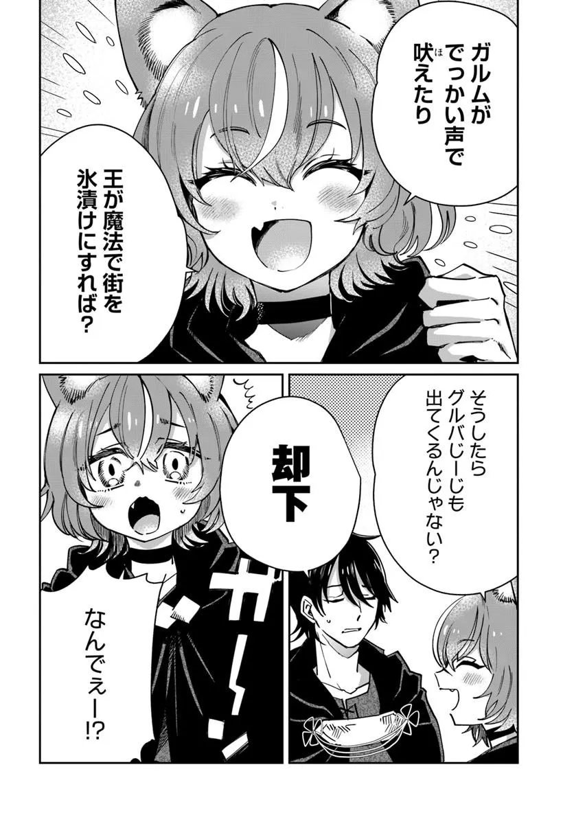 Read KABANE OU NO KIKAN Chapter 12.1 [High Quality / Full] - Page 14 - nicomanga.com