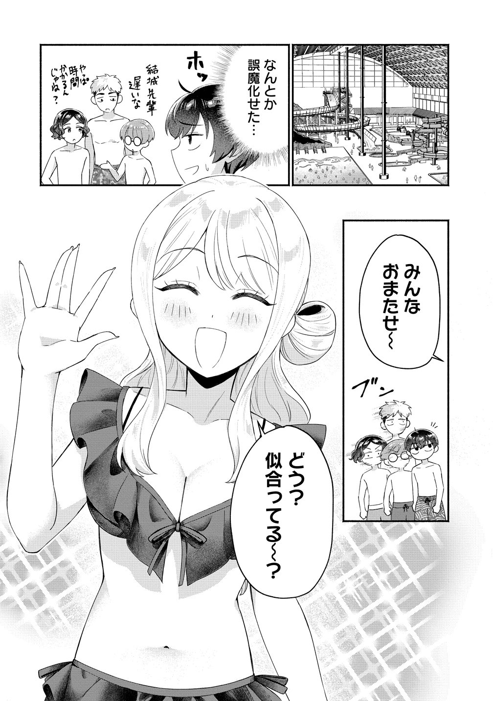 Read DOUYARA ORE WA IMADOKI GAL NA TOSHIUE OSANANAJIMI KARA GEKIOMOKANJO WO MUKE RARETE IRURASHII Chapter 16 [High Quality / Full] - Page 14 - nicomanga.net