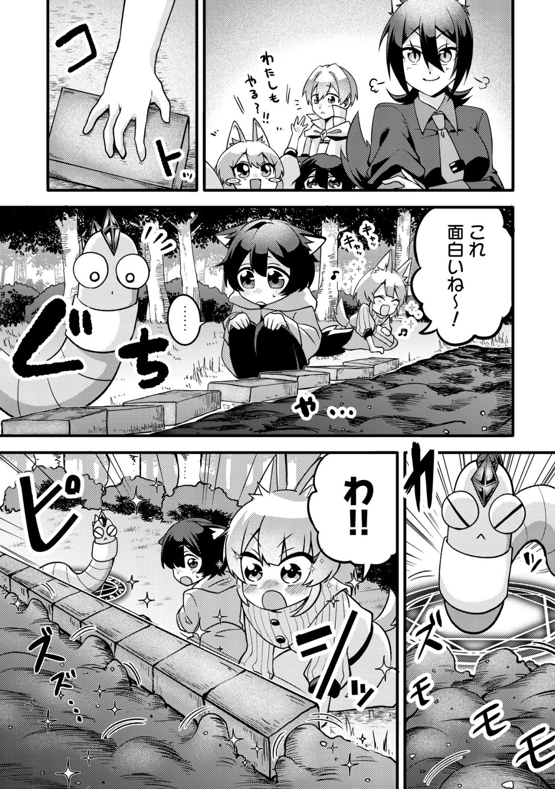 Read FUGUUSHOKU "TAMER" NA SEI DE PARTY WO TSUIHOU SAREMASHITA NODE, HENKYOU DE SLOW LIFE WO OKURIMASU ~YAKUDATAZU TO TSUIHOU SARETA OTOKO, HENKYOU KAITAKU NO SHUWAN WA ICHIRYUU NI TSUKI......!~ RAW Chapter 2 [High Quality / Full] - Page 14 - nicomanga.net