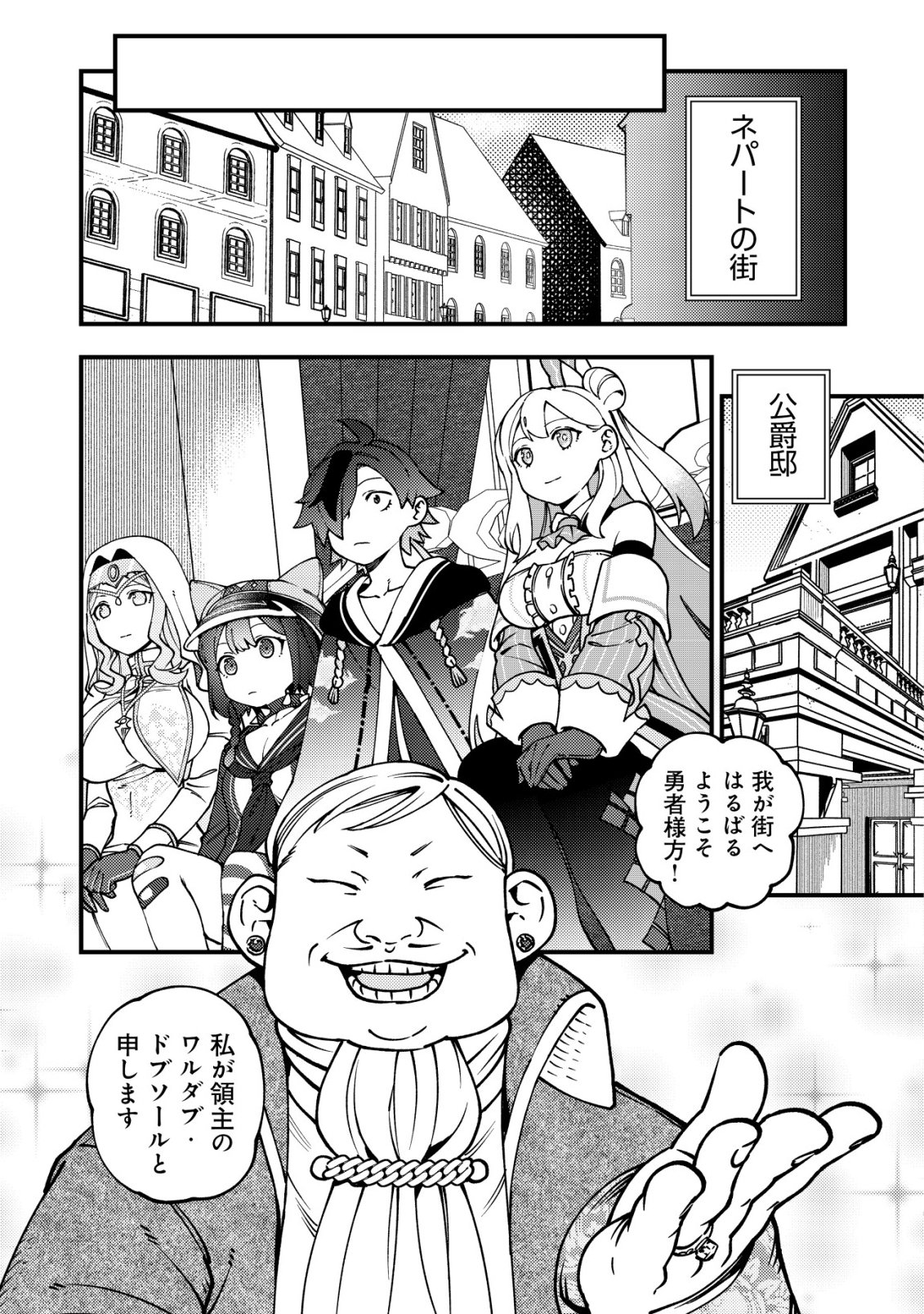 Read TSUUHAN DE KATTA YOUTOU GA GACHI DATTA ~TAMESHIGIRI SHITARA KUUKAN GA SAKETE ISEKAI NI TOBA SARETA AGEKU, DENSETSU NO YUUSHA DA TO KANCHIGAI SARETE KOMATTEIMASU~ Chapter 7 [High Quality / Full] - Page 14 - nicomanga.net