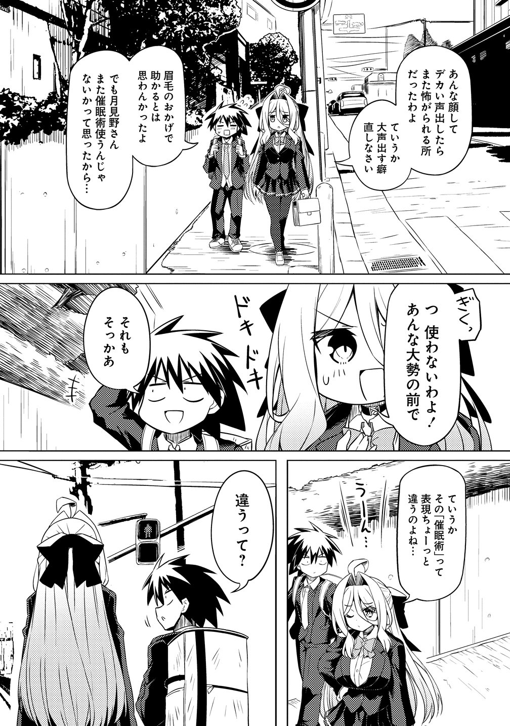 Read TSUKIMINO KARMA WA AKUMADE BOKU NO PET NANONI Chapter 3 [High Quality / Full] - Page 14 - nicomanga.net