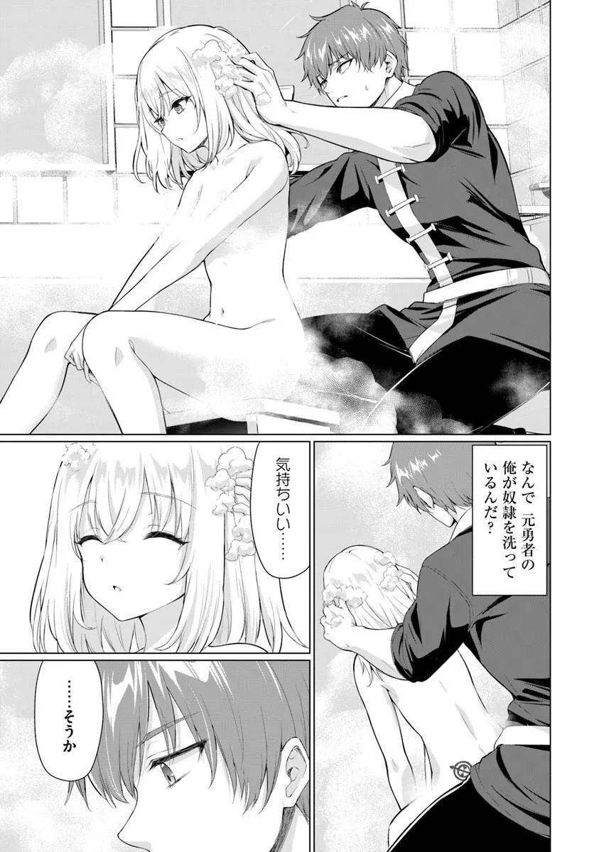 Read YUUSHA NI ZENBU UBAWARETA ORE WA YUUSHA NO HAHAOYA TO PARTY WO KUMIMASHITA! Chapter 36 [High Quality / Full] - Page 14 - nicomanga.net