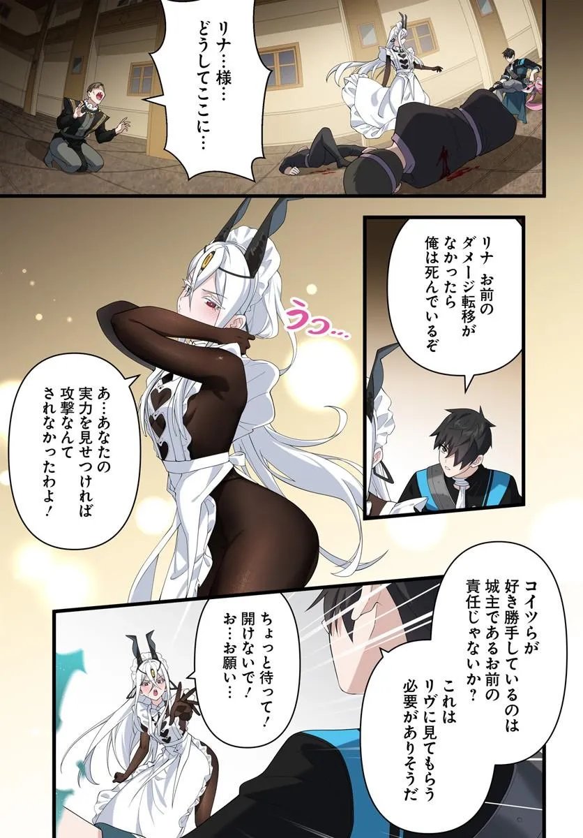 Read JASHINKANKIN HAREM DE ISEKAI SEIFUKU! Chapter 23.1 [High Quality / Full] - Page 15 - nicomanga.net