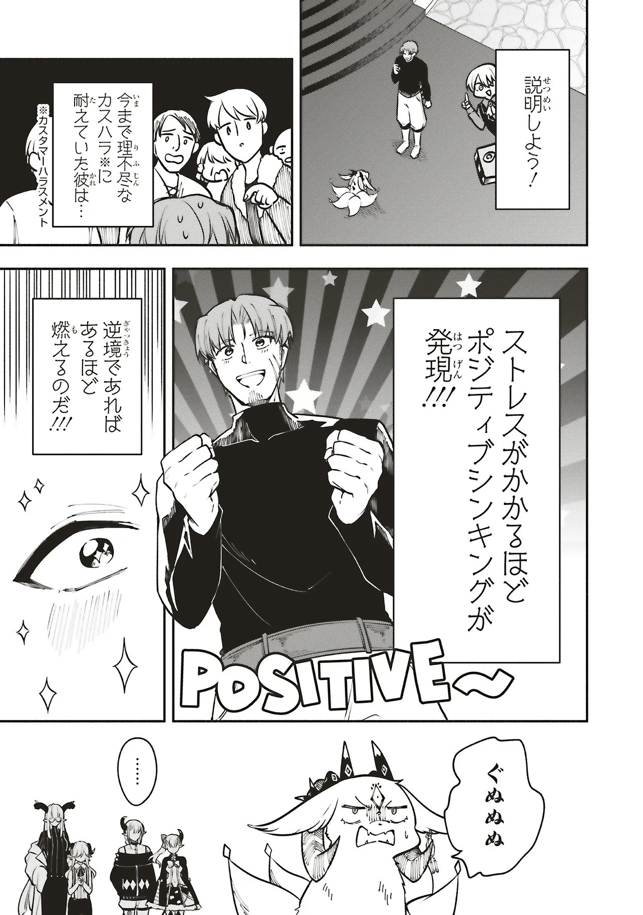 Read SHINKON QUEST - MAOU NO MUSUME WA MAJIME YUUSHA WO OTOSHITAI Chapter 17.1 [High Quality / Full] - Page 15 - nicomanga.net
