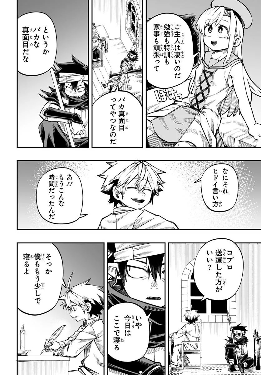 Read YOHEI DAN NO ITOSHIGO: SHI NIKAKE KOJI WA SAIKYOU SHISHO TACHI NI SODATERARERU Chapter 16.2 [High Quality / Full] - Page 15 - nicomanga.net