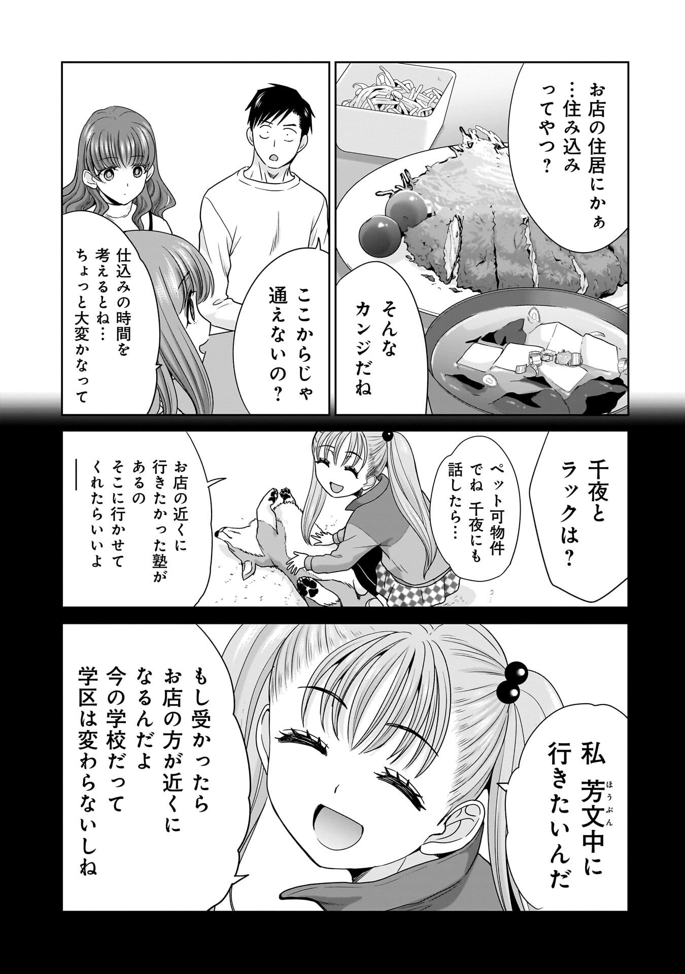 Read ORE IGAI, ZENNIN MUSHOKU. Chapter 29 [High Quality / Full] - Page 15 - nicomanga.net