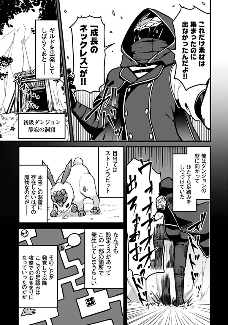 Read GOKUAKU HIDOU NA SEIHEKI KIZOKU GA DORYOKU SHITARA SEIJITSU HAREM TSUKUREMASHITA Chapter 4 [High Quality / Full] - Page 15 - nicomanga.net