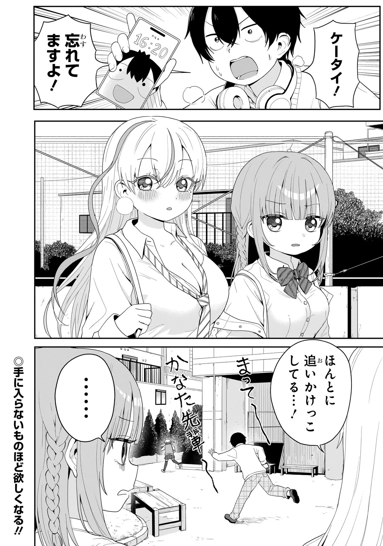 Read UMAITE IE!!!!!! Chapter 7.2 [High Quality / Full] - Page 15 - nicomanga.net