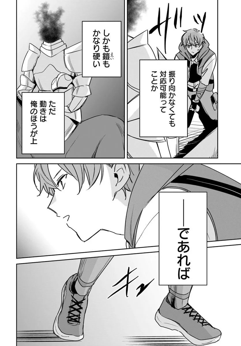 Read JUUSHO FUTEI CAMPER WA DUNGEON DE NONBIRI TO KURASHITAI: KIKEN NA SHINSOU MONSTER MO ORE NI TOTTE WA SHOKUZAI DESU Chapter 10.2 [High Quality / Full] - Page 15 - nicomanga.net