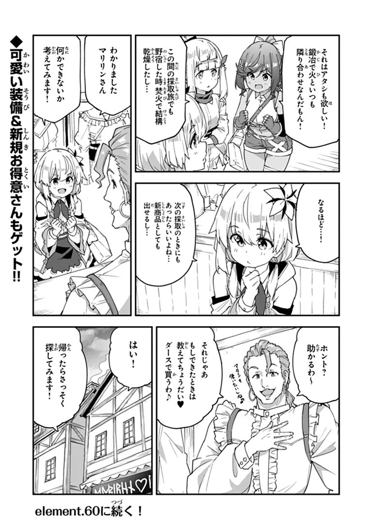 Read THE ALCHEMIST ON THE OUTSKIRTS OF KINGS LANDING ~A TALE OF A LITTLE ALCHEMIST BLESSED BY THE SPIRITS~ Chapter 59.2 [High Quality / Full] - Page 15 - nicomanga.net