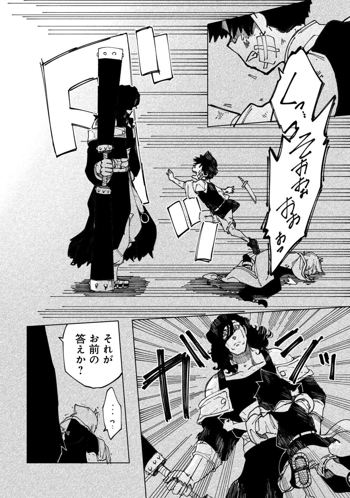 Read KYUSEI NO ARUL Chapter 10 [High Quality / Full] - Page 15 - nicomanga.com
