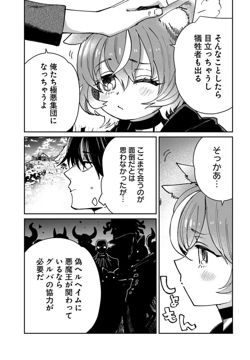 Read KABANE OU NO KIKAN Chapter 12.1 [High Quality / Full] - Page 15 - nicomanga.com