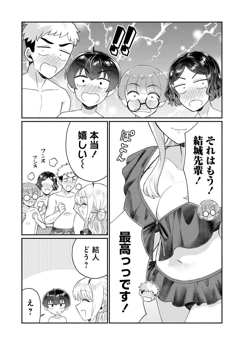 Read DOUYARA ORE WA IMADOKI GAL NA TOSHIUE OSANANAJIMI KARA GEKIOMOKANJO WO MUKE RARETE IRURASHII Chapter 16 [High Quality / Full] - Page 15 - nicomanga.net