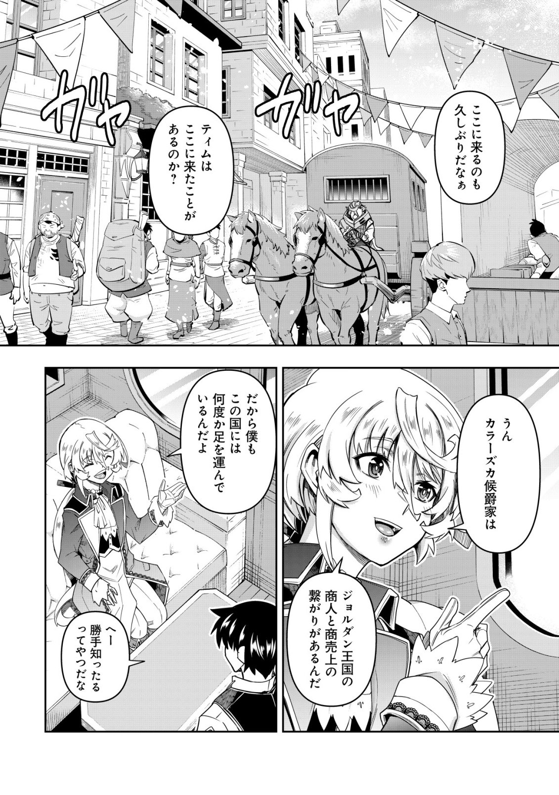 Read GACHA YUUSHA NO STORY QUEST!!: YUUSHA NO SKILL TOSHITE ATAERARETA "GACHA" NO KAKURITSU GA SHIBU SUGIRUNDESU KEDO, NANTOKA NARIMASEN KANE? Chapter 4 [High Quality / Full] - Page 15 - nicomanga.net