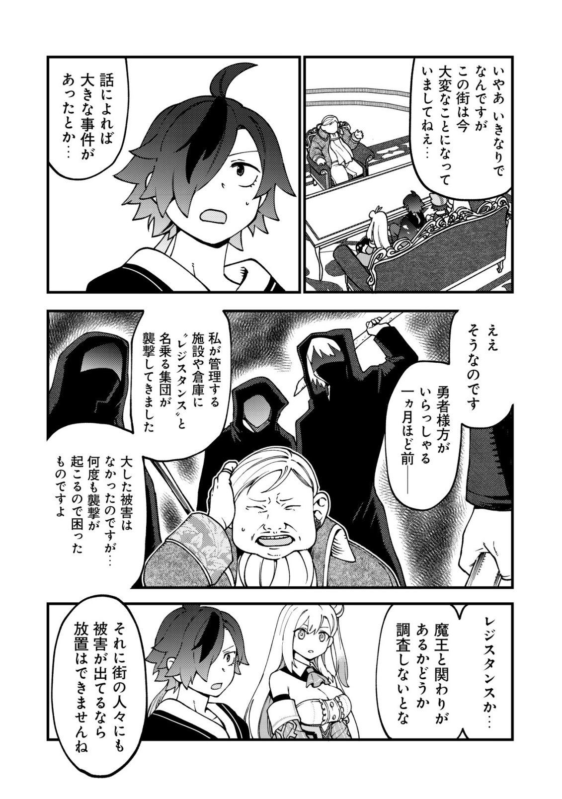 Read TSUUHAN DE KATTA YOUTOU GA GACHI DATTA ~TAMESHIGIRI SHITARA KUUKAN GA SAKETE ISEKAI NI TOBA SARETA AGEKU, DENSETSU NO YUUSHA DA TO KANCHIGAI SARETE KOMATTEIMASU~ Chapter 7 [High Quality / Full] - Page 15 - nicomanga.net