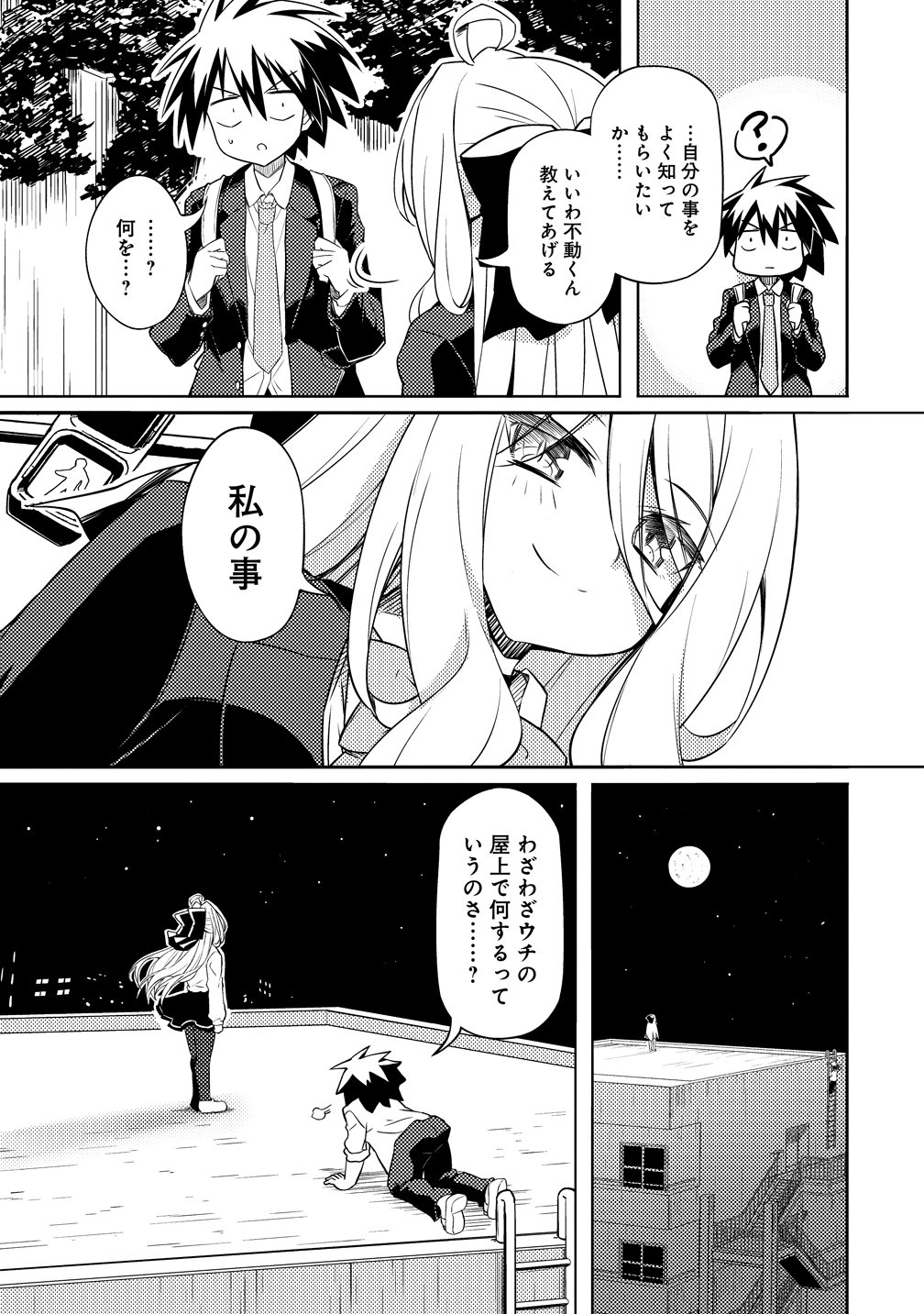 Read TSUKIMINO KARMA WA AKUMADE BOKU NO PET NANONI Chapter 3 [High Quality / Full] - Page 15 - nicomanga.net