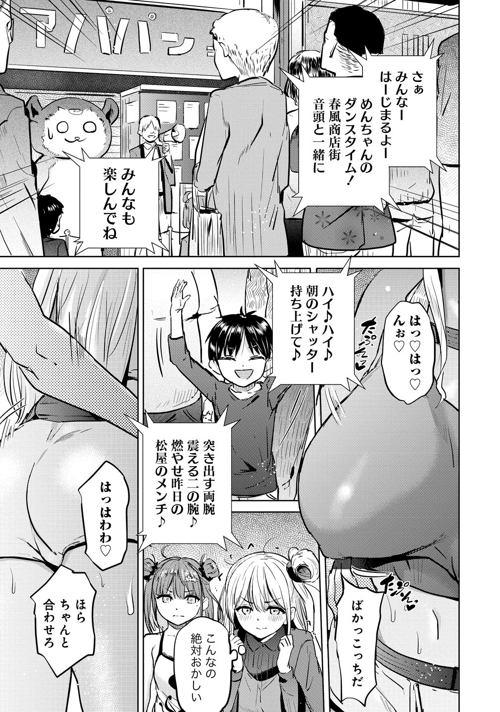 YONIN NO MAMA NO SEIDE ORE NO RABUKOME GA MAMA NARANAI - RAW Chapter 9 - Page 15