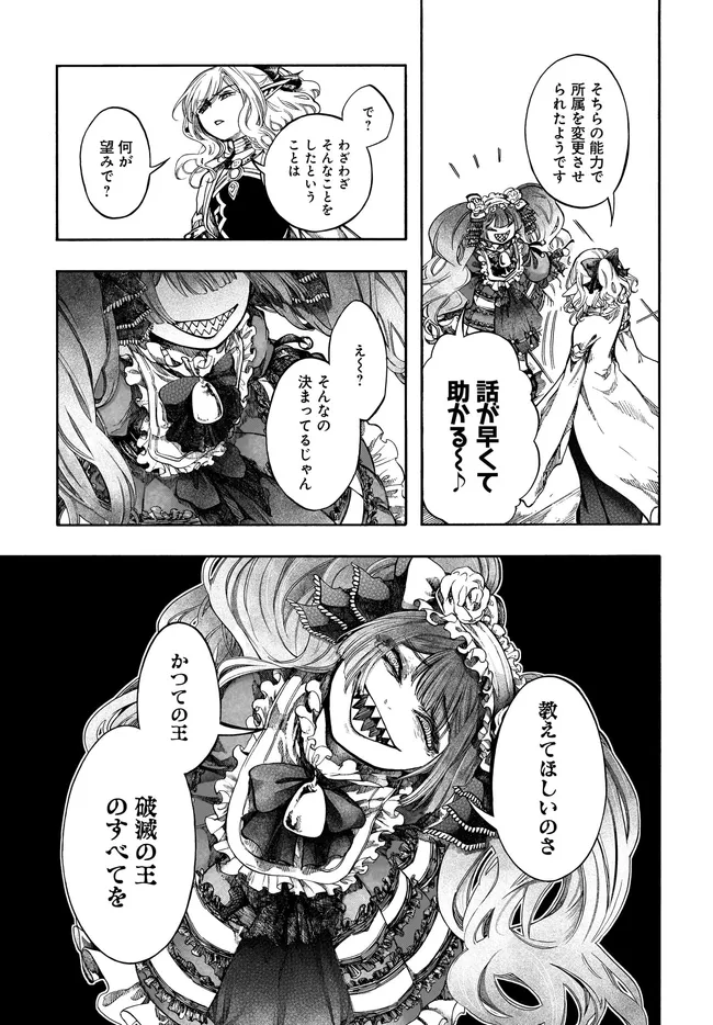 ISEKAI MOKUSHIROKU MYNOGHRA: HAMETSU NO BUNMEI DE HAJIMERU SEKAI SEIFUKU (MANGA) - RAW Chapter 32.2 - Page 16