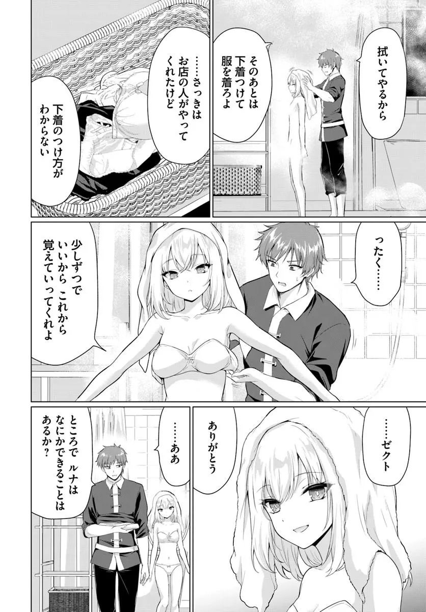 Read YUUSHA NI ZENBU UBAWARETA ORE WA YUUSHA NO HAHAOYA TO PARTY WO KUMIMASHITA! Chapter 36 [High Quality / Full] - Page 15 - nicomanga.net