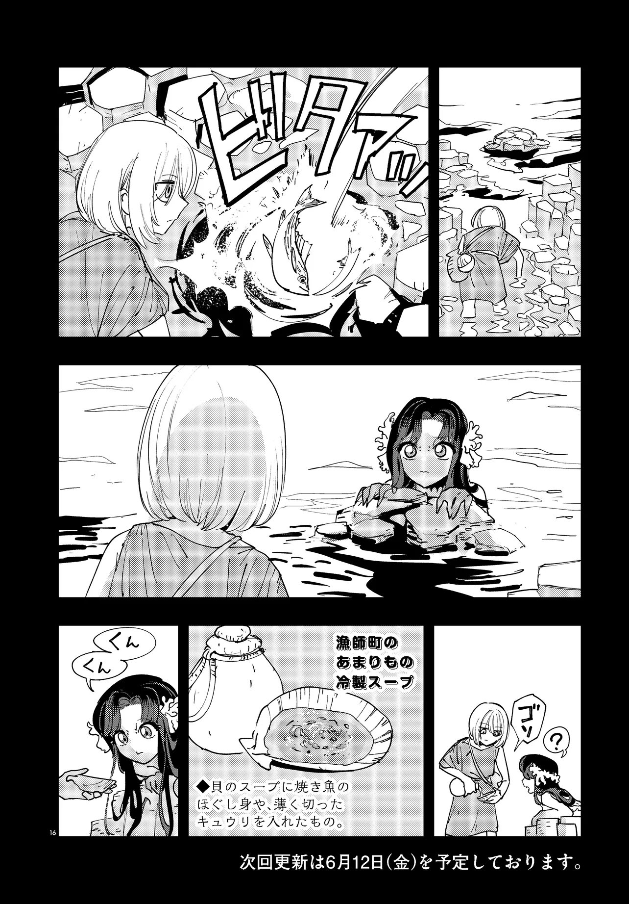 Read ICHIMEI YOU OKOTOWARI Chapter 4.1 [High Quality / Full] - Page 16 - nicomanga.net