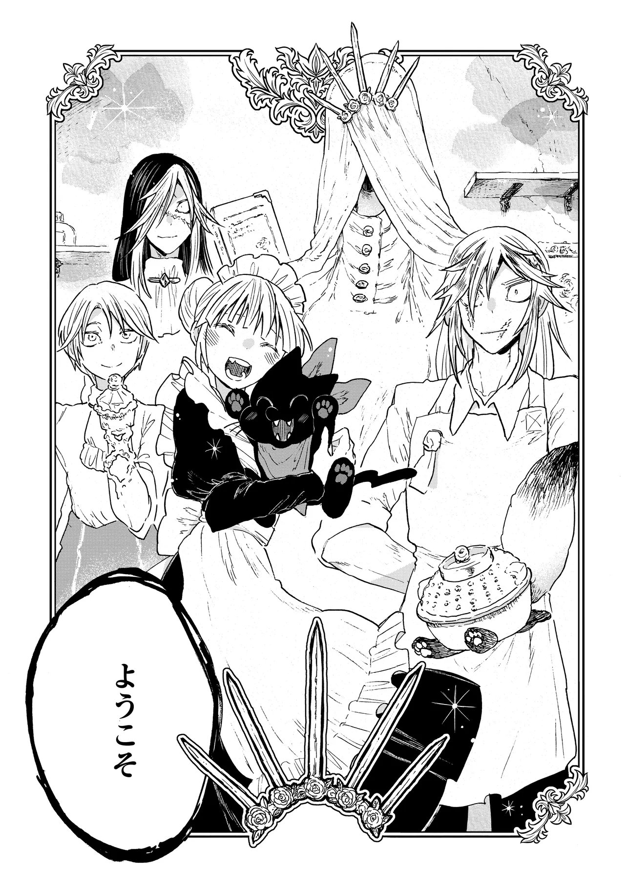 Read WELCOME TO THE RAISON D'ETRE ANTIQUE SHOP Chapter 12.2 [High Quality / Full] - Page 16 - nicomanga.net