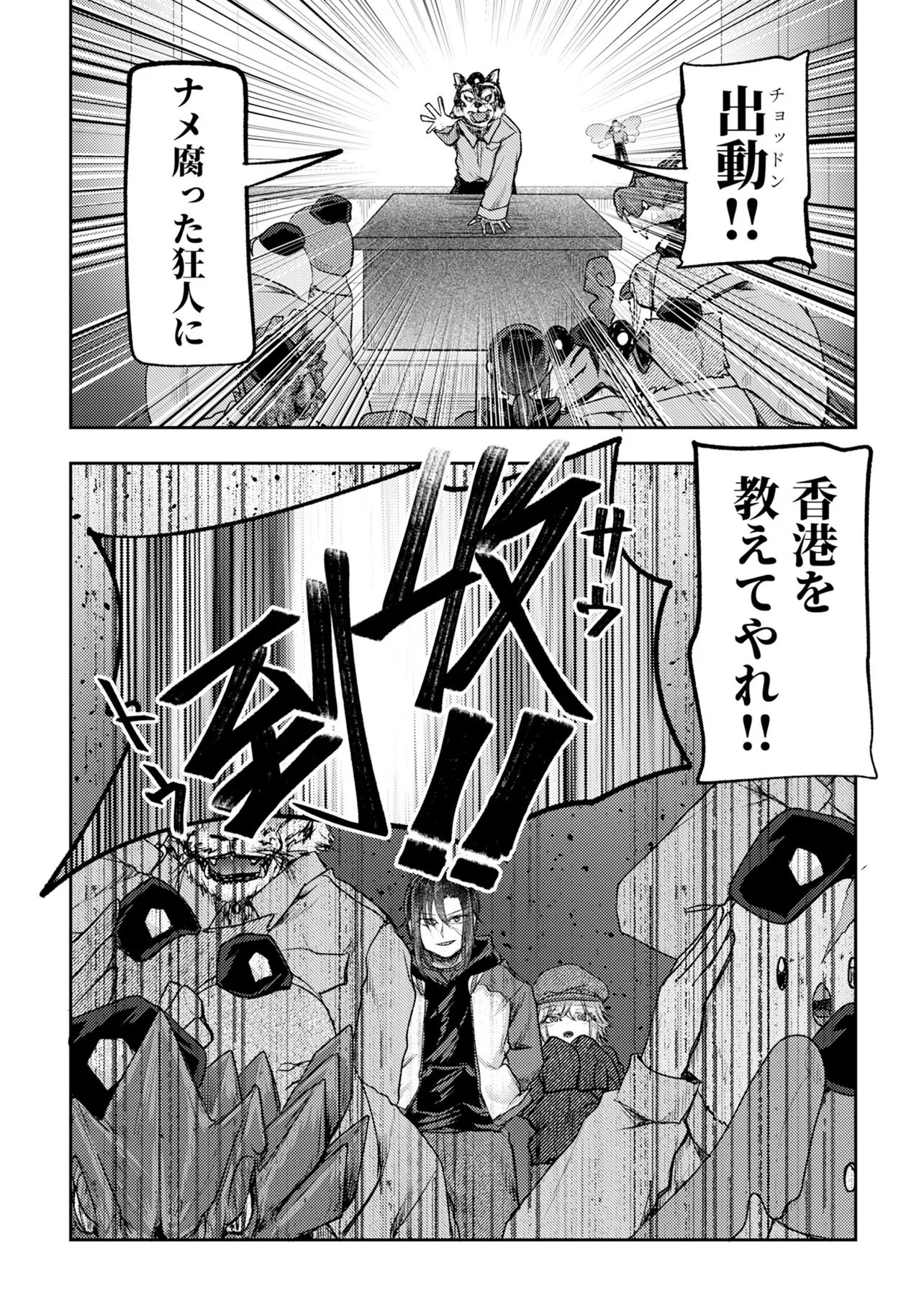 Read HONGKONG GINKITAN Chapter 14 [High Quality / Full] - Page 16 - nicomanga.com
