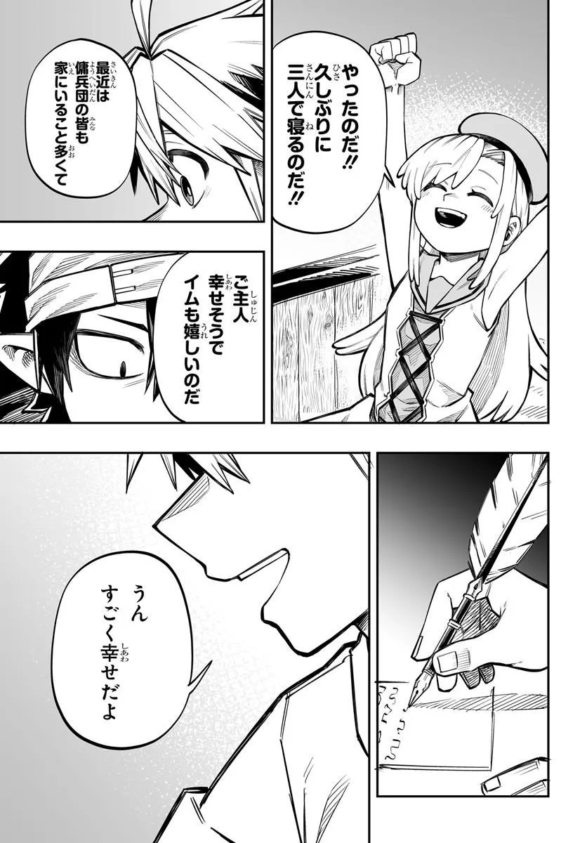 Read YOHEI DAN NO ITOSHIGO: SHI NIKAKE KOJI WA SAIKYOU SHISHO TACHI NI SODATERARERU Chapter 16.2 [High Quality / Full] - Page 16 - nicomanga.net