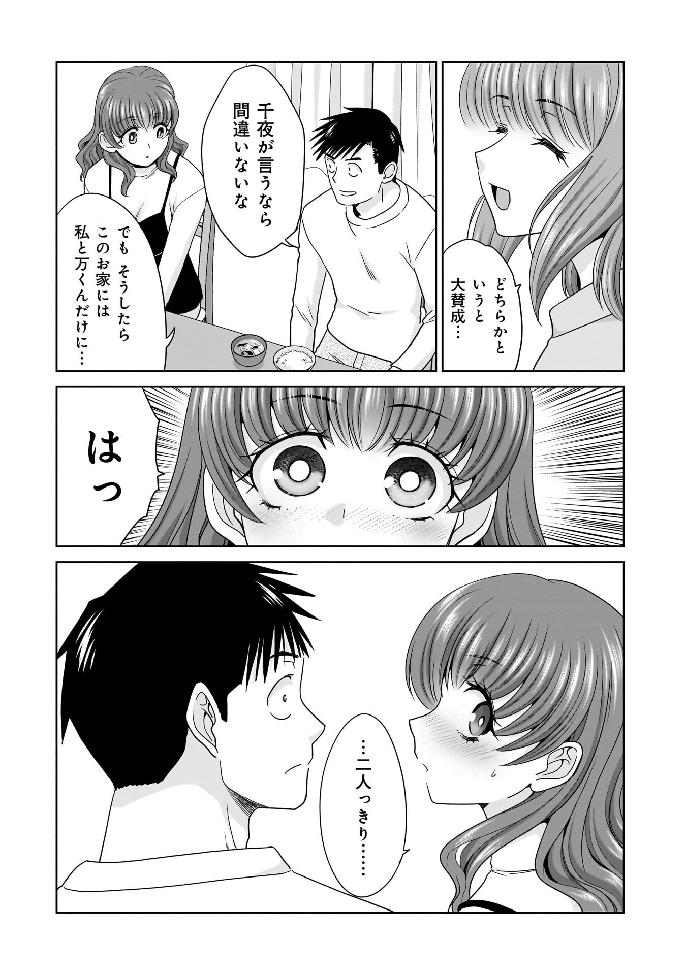 Read ORE IGAI, ZENNIN MUSHOKU. Chapter 29 [High Quality / Full] - Page 16 - nicomanga.net