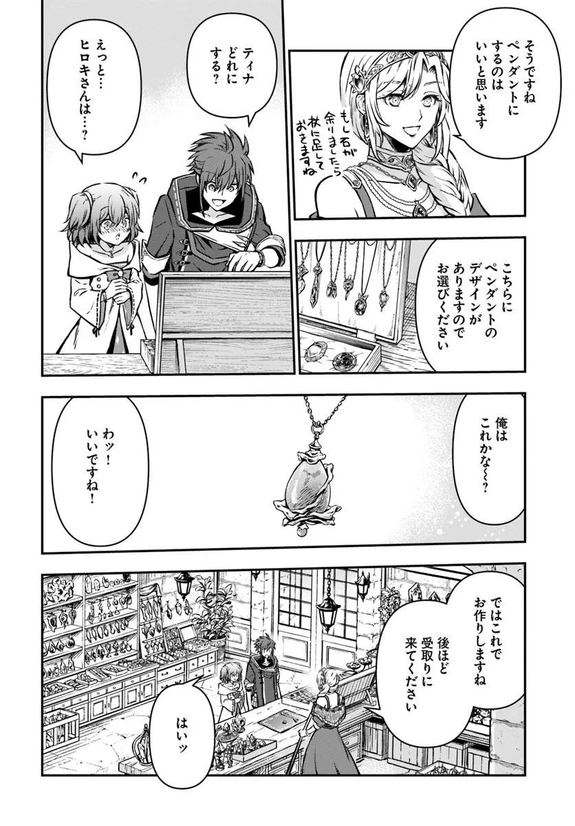 KANZEN KAIHI HEALER NO KISEKI - RAW Chapter 71 - Page 16