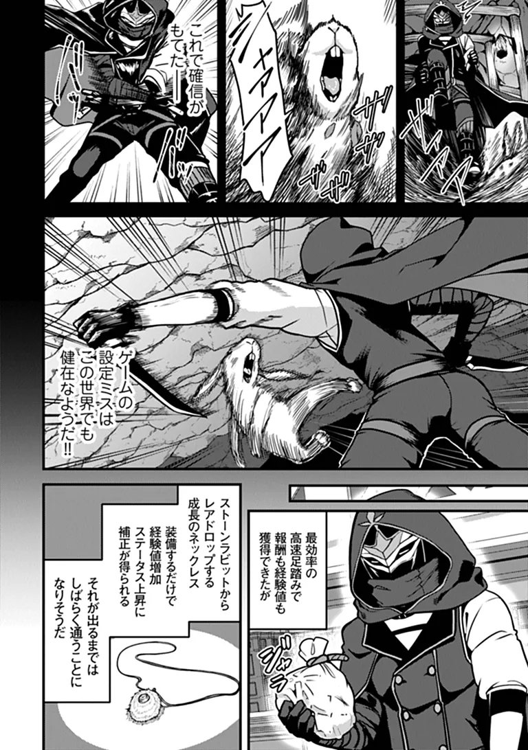 Read GOKUAKU HIDOU NA SEIHEKI KIZOKU GA DORYOKU SHITARA SEIJITSU HAREM TSUKUREMASHITA Chapter 4 [High Quality / Full] - Page 16 - nicomanga.net