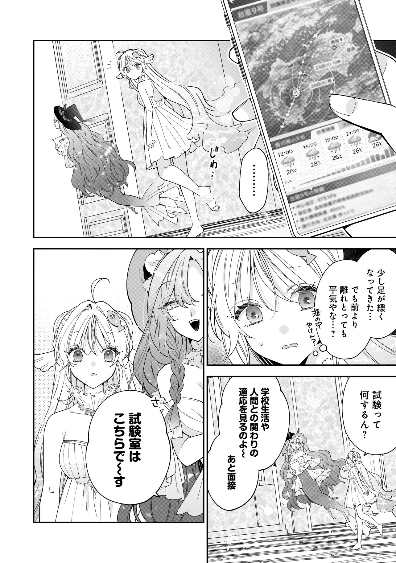 Read BOKURA WA KOI NI OCHIRU SETOGIWA DE Chapter 3.1 [High Quality / Full] - Page 16 - nicomanga.net
