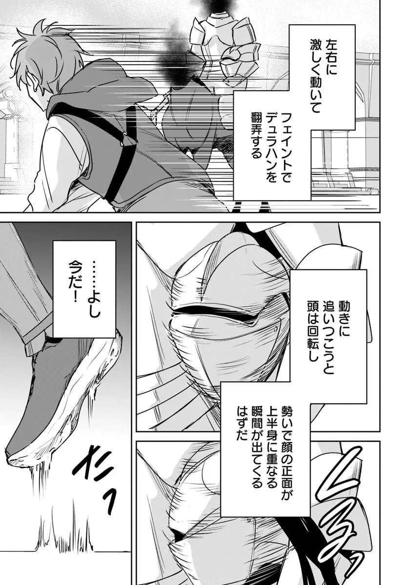 Read JUUSHO FUTEI CAMPER WA DUNGEON DE NONBIRI TO KURASHITAI: KIKEN NA SHINSOU MONSTER MO ORE NI TOTTE WA SHOKUZAI DESU Chapter 10.2 [High Quality / Full] - Page 16 - nicomanga.net