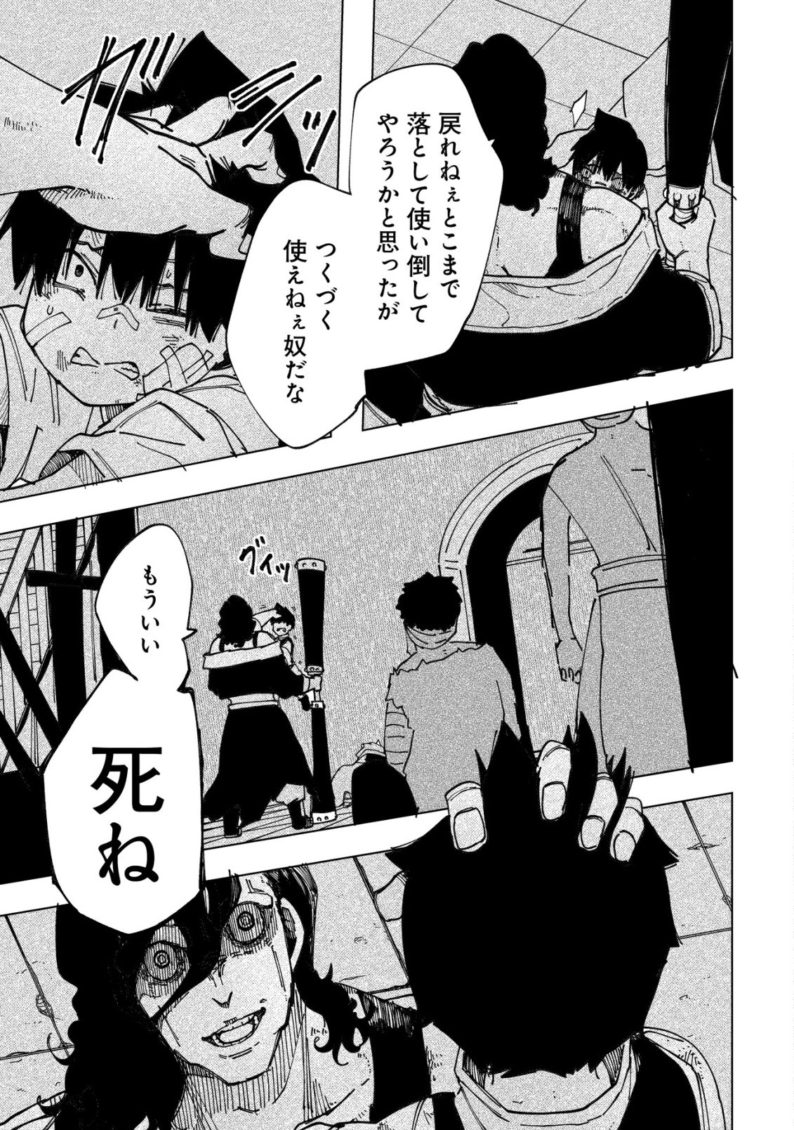 Read KYUSEI NO ARUL Chapter 10 [High Quality / Full] - Page 16 - nicomanga.com