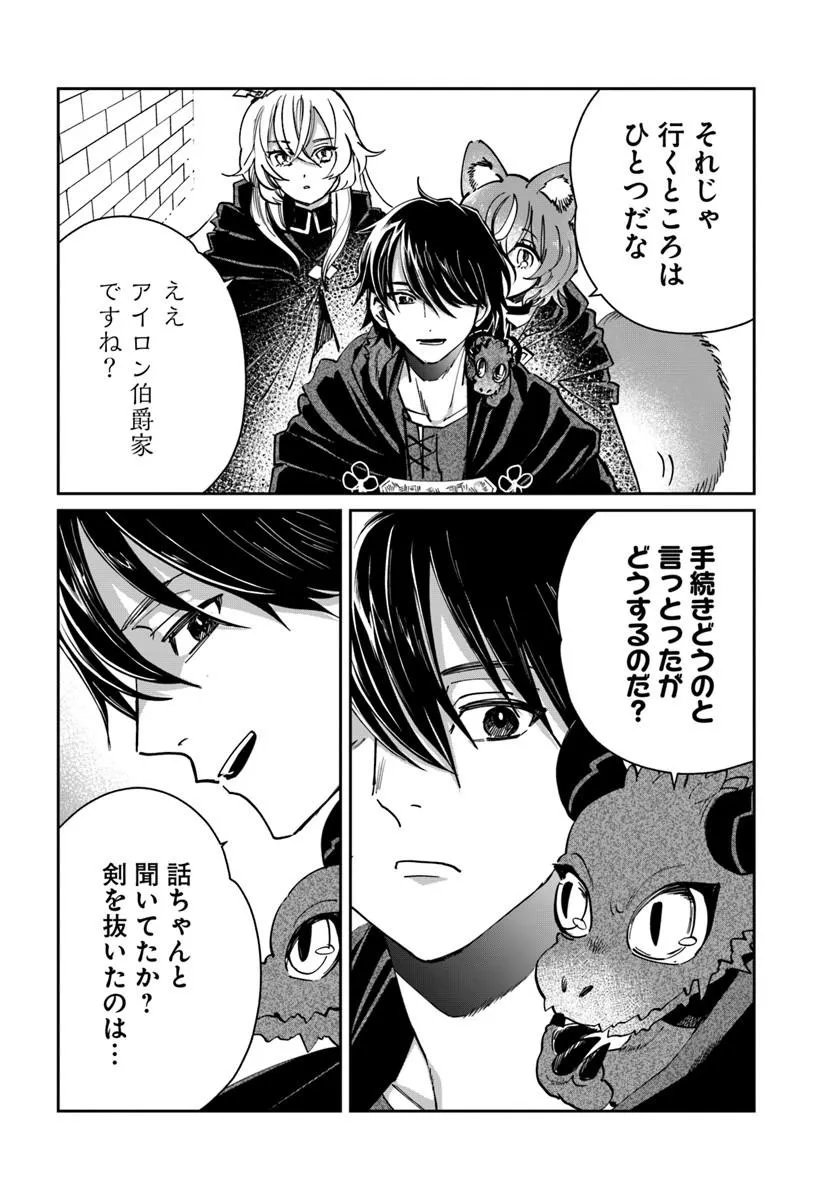 Read KABANE OU NO KIKAN Chapter 12.1 [High Quality / Full] - Page 16 - nicomanga.com