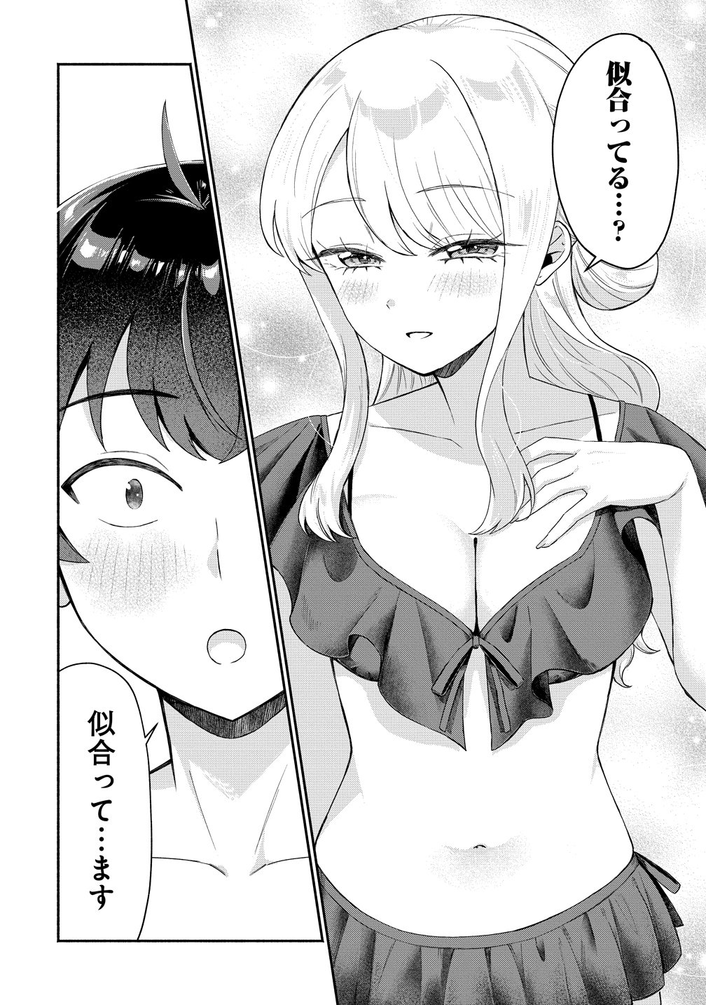 Read DOUYARA ORE WA IMADOKI GAL NA TOSHIUE OSANANAJIMI KARA GEKIOMOKANJO WO MUKE RARETE IRURASHII Chapter 16 [High Quality / Full] - Page 16 - nicomanga.net