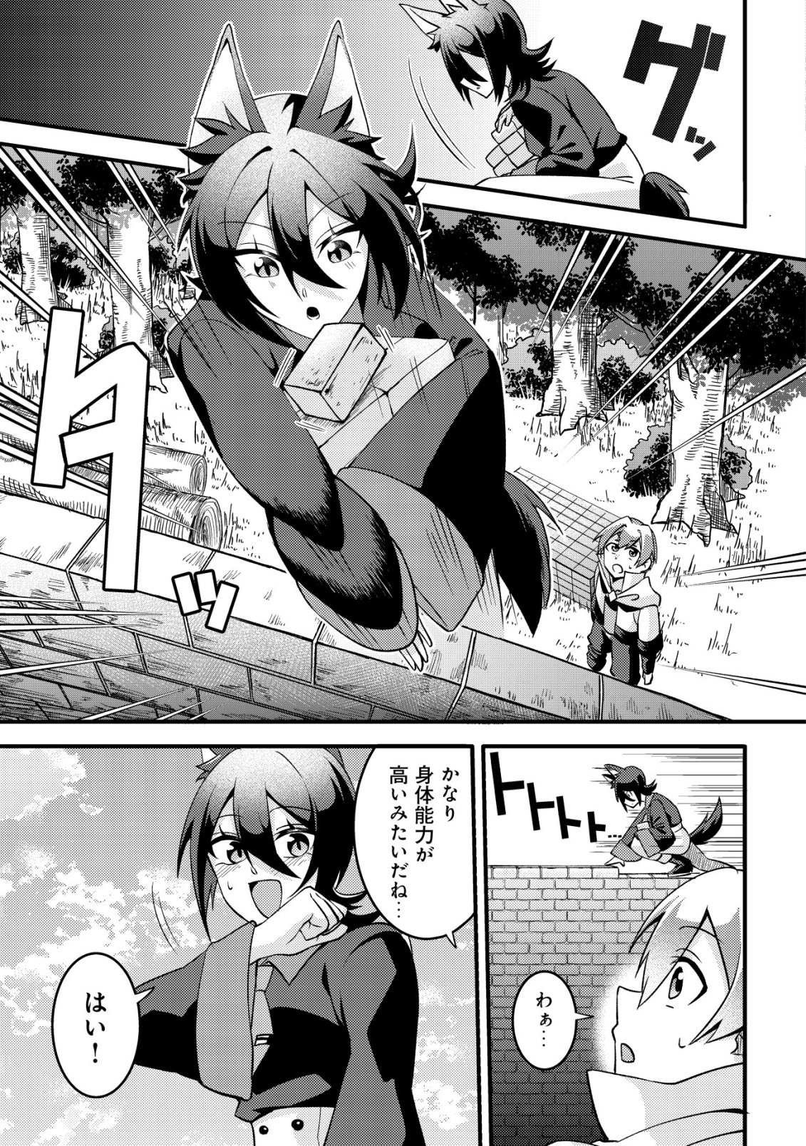 Read FUGUUSHOKU "TAMER" NA SEI DE PARTY WO TSUIHOU SAREMASHITA NODE, HENKYOU DE SLOW LIFE WO OKURIMASU ~YAKUDATAZU TO TSUIHOU SARETA OTOKO, HENKYOU KAITAKU NO SHUWAN WA ICHIRYUU NI TSUKI......!~ RAW Chapter 2 [High Quality / Full] - Page 16 - nicomanga.net