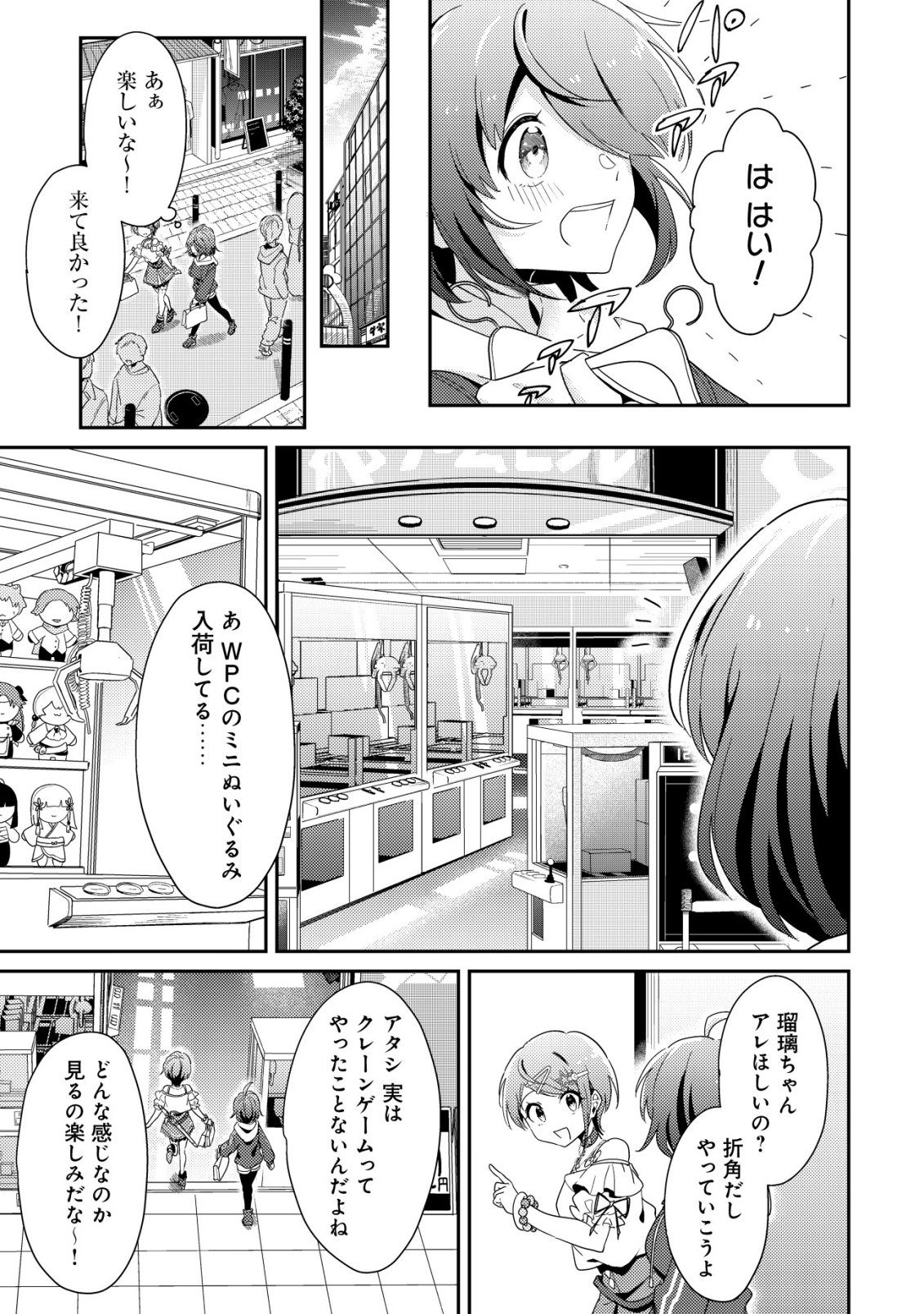 Read (HIHOU) COMYU ROKU ZERO OTAKU SHOUJO, DRAGON WO WANPAN DE SHIZUMETE YUUMEI HAISHINSHA WO TASUKETARA FUHONI BAZU GA TOMARANAI Chapter 9 [High Quality / Full] - Page 16 - nicomanga.net